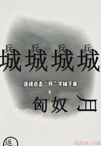 文字的世界统一天下怎么过