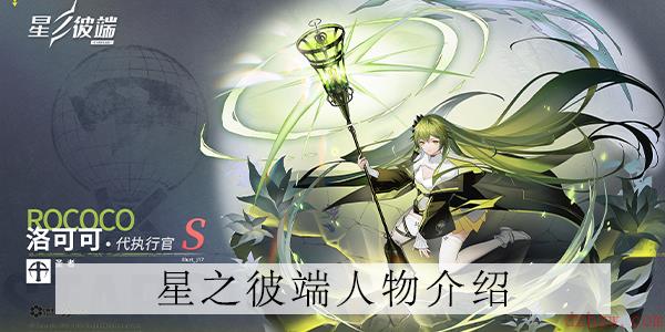 星之彼端片桐怎么样