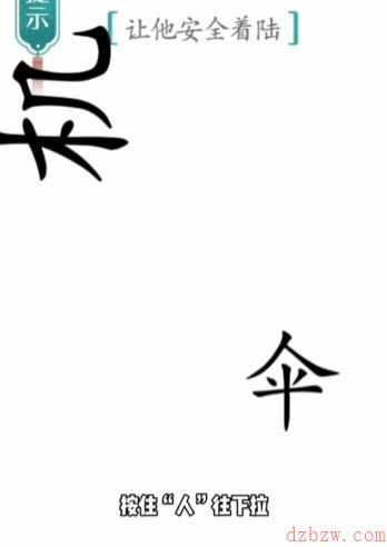 汉字魔法着陆攻略