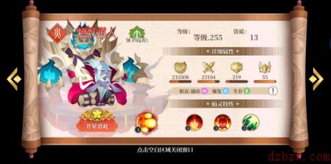 六界召唤师英雄攻略