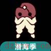 光遇潜海季攻略大全