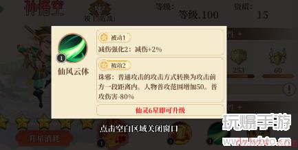 六界召唤师孙悟空怎么样