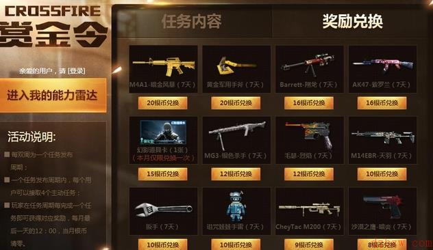 cf手游s2赏金令2023什么时候开始