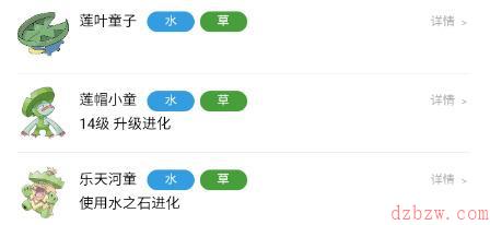 宝可梦朱紫莲帽小童属性介绍