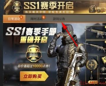 和平精英极速兔兔车兑换码