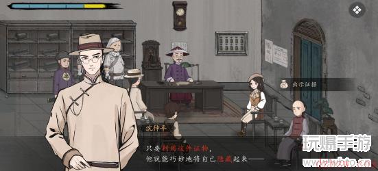 山河旅探第三章攻略