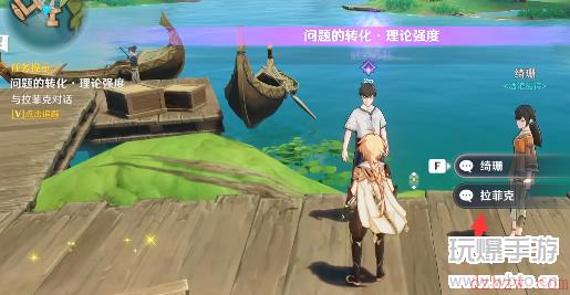 原神问题的转化成就攻略