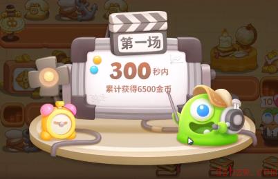 保卫萝卜4七夕舞会第12关攻略