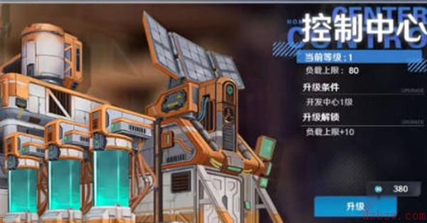 幻塔人工岛控制中心作用是什么
