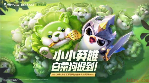 金铲铲之战菜狗多少钱
