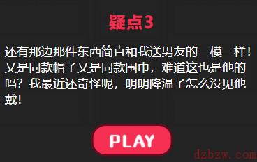 容易丢东西的男友攻略答案