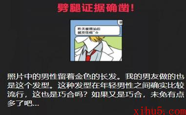 放我鸽子的男友攻略答案