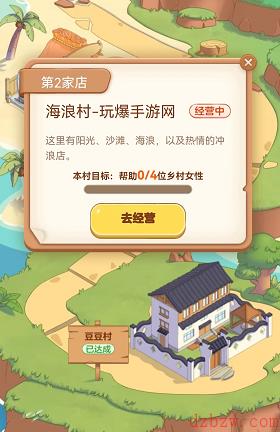 为什么我的蚂蚁新村没有更新