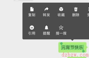 微信定时提醒功能怎么设置