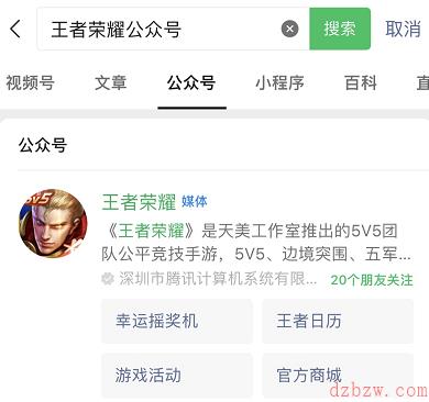 王者荣耀每日一题1.18日答案