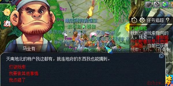 梦幻西游元宵节灯谜线索2月2日攻略