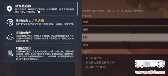 原神无相之火激奏乐谱无畏攻略