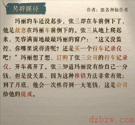 海龟蘑菇汤另辟蹊径攻略