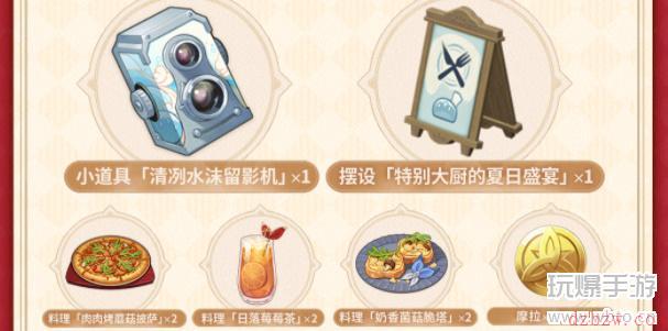原神必胜客活动介绍