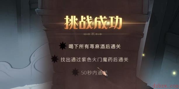 哈利波特魔法觉醒无名之书攻略