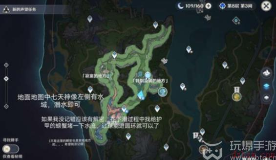 原神4.0枫丹地下锚点位置在哪
