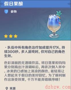 原神3.1版本攻略
