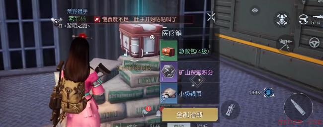 黎明觉醒纳尔逊广场宝箱在哪