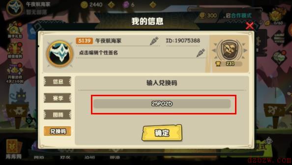 疯狂的库库姆兑换码怎么输入
