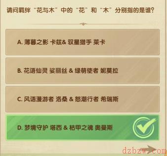 剑与远征2月诗社竞答第3天答案汇总