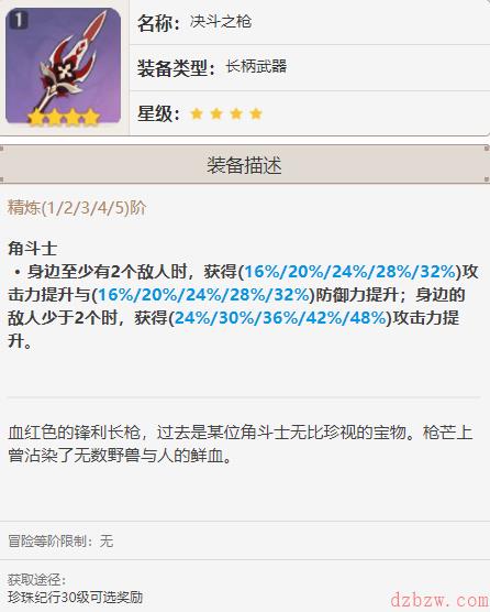 原神钟离武器推荐攻略
