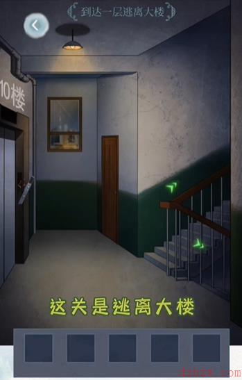 文字脑洞走不完的楼梯攻略