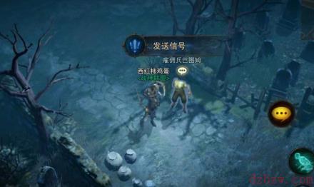 暗黑破坏神不朽发送信号攻略