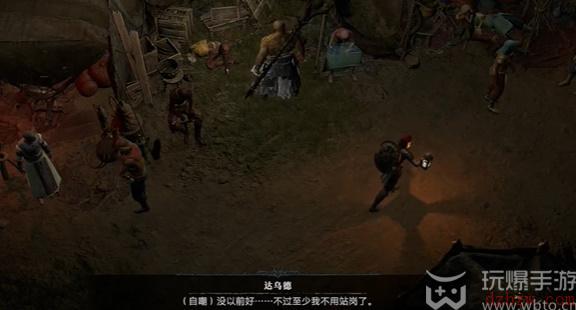 暗黑4片刻的宁静任务怎么完成