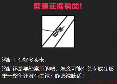 他出轨了吗光头的他攻略答案