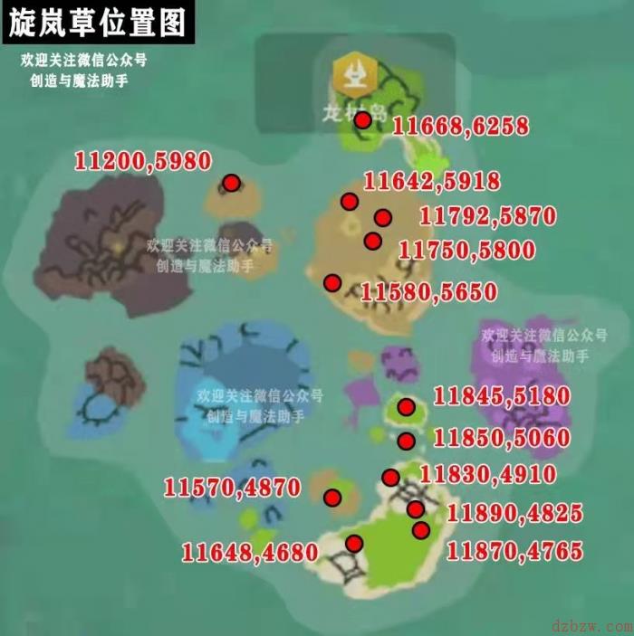 创造与魔法旋岚草位置图