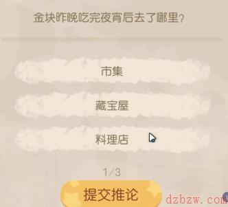 奥比岛回答结论攻略