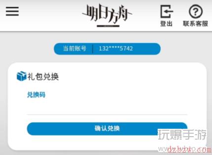 明日方舟十连兑换码2022