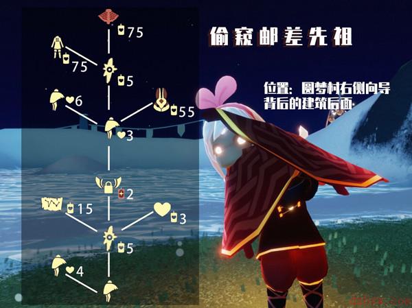 光遇围巾斗篷怎么获得