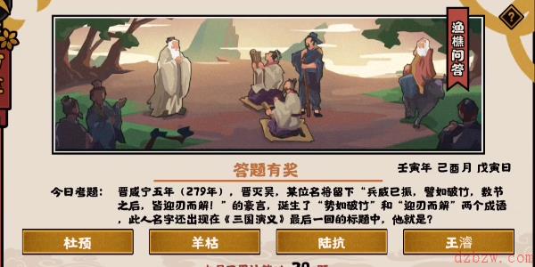 无悔华夏渔樵问答9.22答案