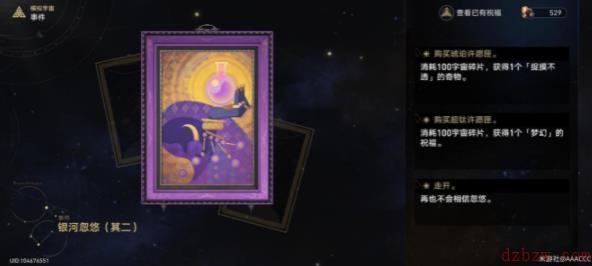 崩坏星穹铁道奇物图鉴收集攻略