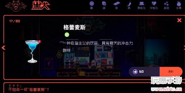 霓虹深渊无限黄色8828喝什么酒