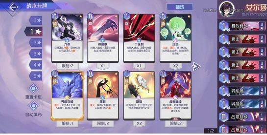 黑潮之上艾尔莎怎么配卡