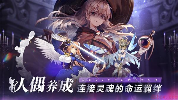 《复苏的魔女》新手角色如何选择