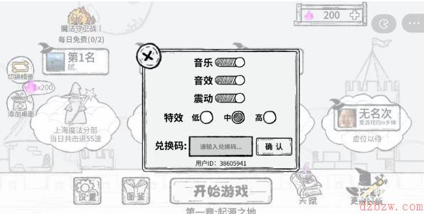 魔法幸存者兑换码大全2023
