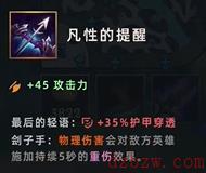 英雄联盟手游物理装备介绍