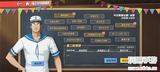 航海王热血航线海上伙伴猜猜猜答案大全