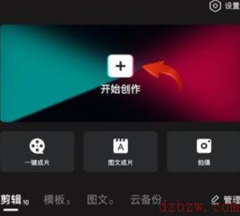 剪映怎么调整速度