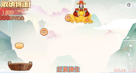 收纳物语财神到攻略