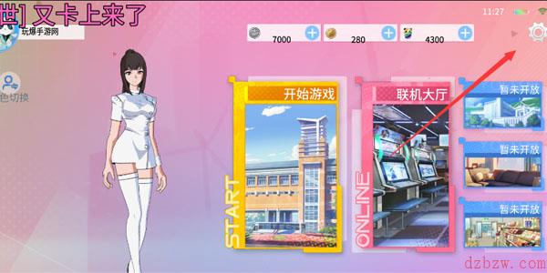 青春校园模拟器怎么关世界弹幕