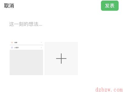 微信怎么发文字朋友圈